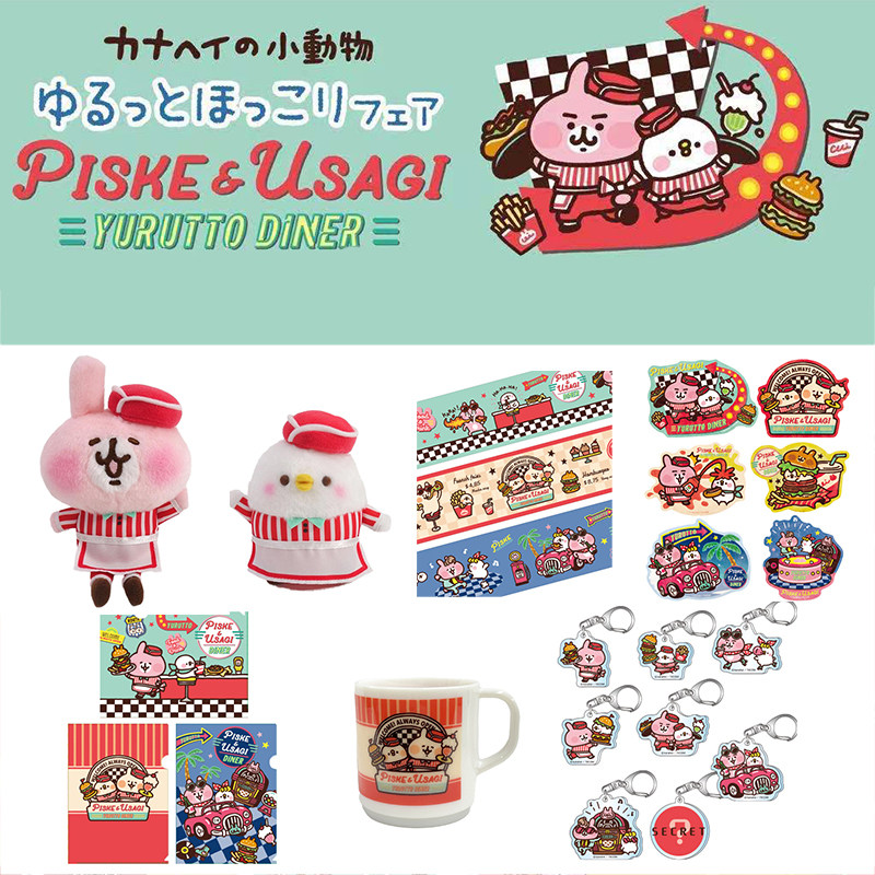 kanahei快餐店兔兔贴纸胶带公仔