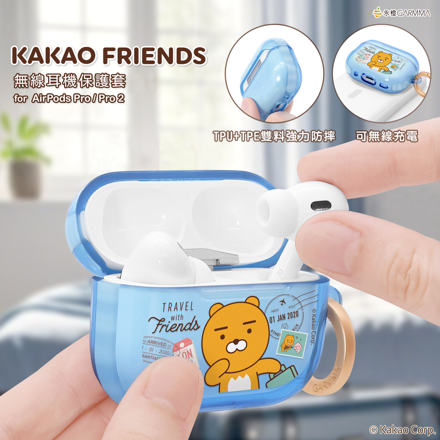 Kakao卡通春植RYAN狮子旅行可爱耳机壳适用苹果Airpods pro无线蓝牙耳机保护套pro2 第二代防摔耳机壳