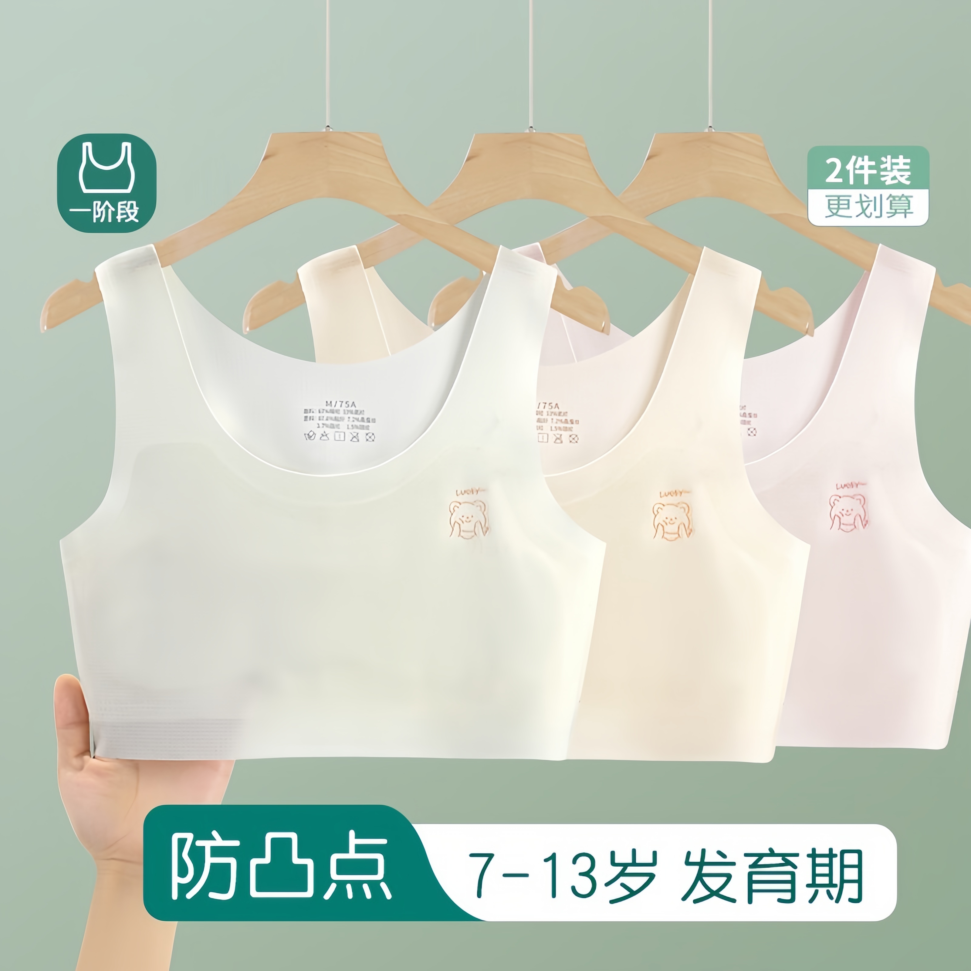 好波玫瑰女童内衣小学生女孩小背心大童一阶段儿童抹胸少女文胸13