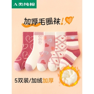 好波全棉母婴女童袜子秋冬季加绒加厚中筒棉袜儿童A类纯棉女宝宝