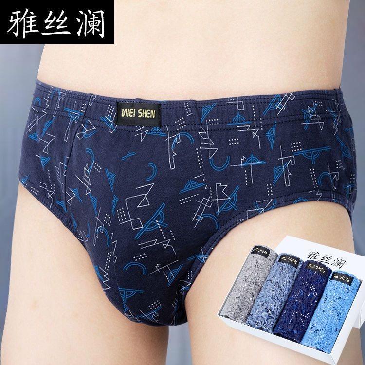 南极人【雅丝澜】男士三角内裤纯棉中腰青年莫代尔加大码底短裤10,女士内衣/男士内衣/家居服,男三角内裤,淘宝优惠券,粉丝福利购,淘宝优惠卷