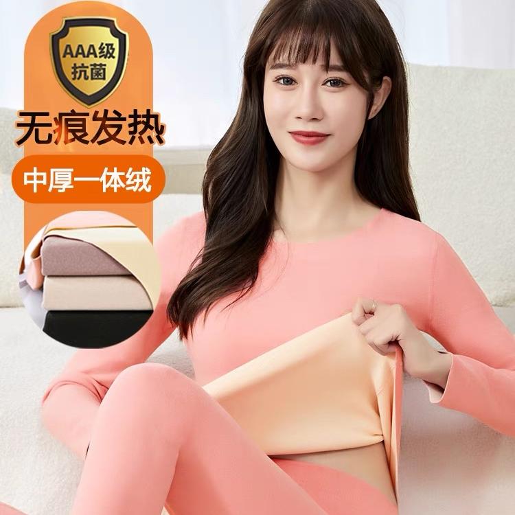 好波德绒无痕发热保暖内衣女套装加厚加绒纯棉大码女秋衣秋裤