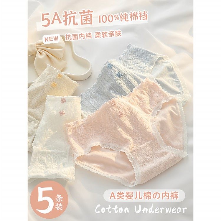南极人A类婴儿棉内裤女士纯棉5A抗菌全棉裆简约女生舒适中腰少女,女士内衣/男士内衣/家居服,女三角裤,淘宝优惠券,粉丝福利购,淘宝优惠卷