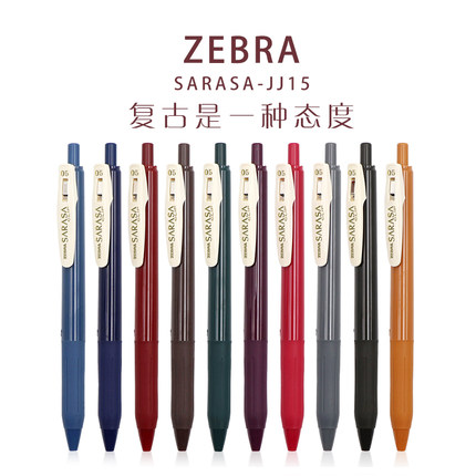 日本zebra SARASA斑马复古笔新五色JJ15中性笔 按动彩色水笔0.5mm