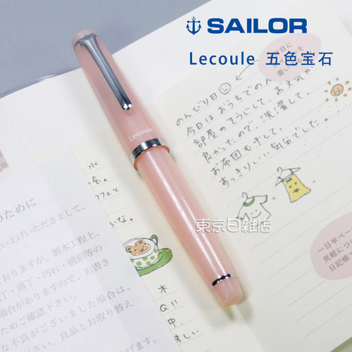 日本写乐Lecoule学生练字钢笔
