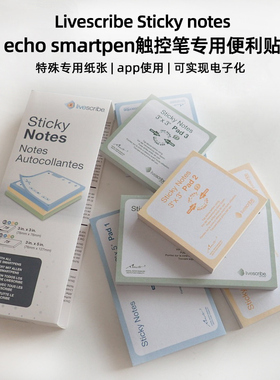 Livescribe evernote蓝牙数码触控笔专用便利贴 echo smartpen用
