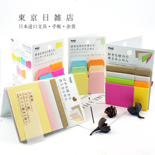 n次贴pitta混装日程多色入便利贴