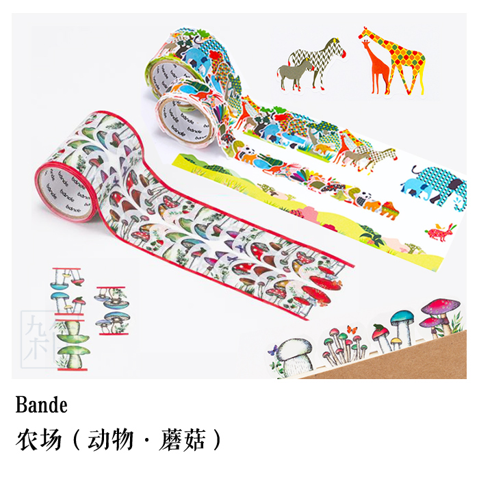 bande异型手帐装饰散落贴纸胶带