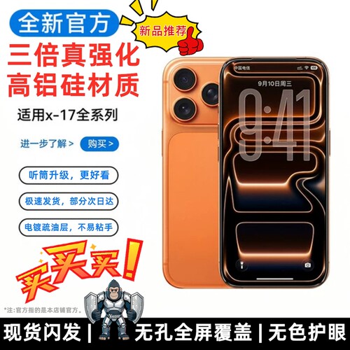 拇指王KK9钢化膜适用苹果18ProMax铝铝硅三强钢化膜抗摔不易碎边iPhone16Plus手机膜18Pro苹果16Promax苹果15