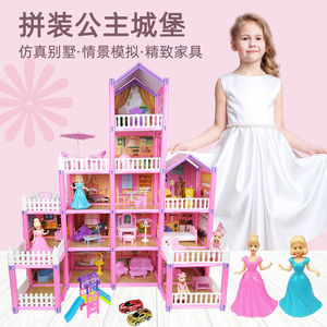 儿童过家家玩具娃娃屋别墅公主城堡套装女孩仿真拼装房子生日礼物