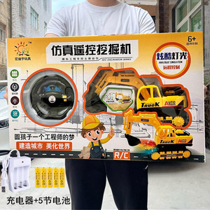 男孩二通遥控挖掘机电动工程车