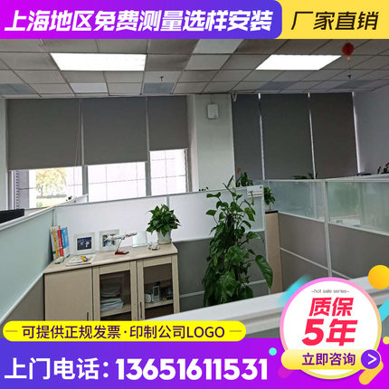 上海定做上门测量安装工程公司办公室全遮阳半遮光窗帘印logo卷帘