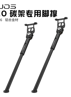 IKUOS折叠自行车脚撑JAVA NEO碳架自行车专用349/406铝合金停车架