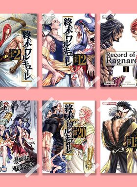 新款Recordofagnk终末的