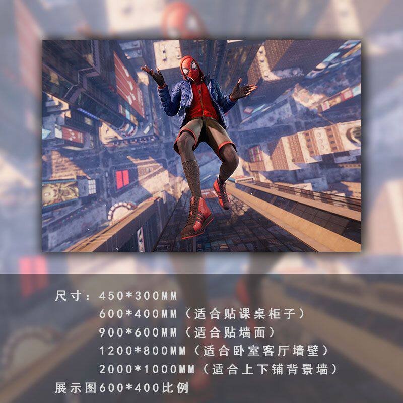 蜘蛛侠海报墙贴漫威自粘