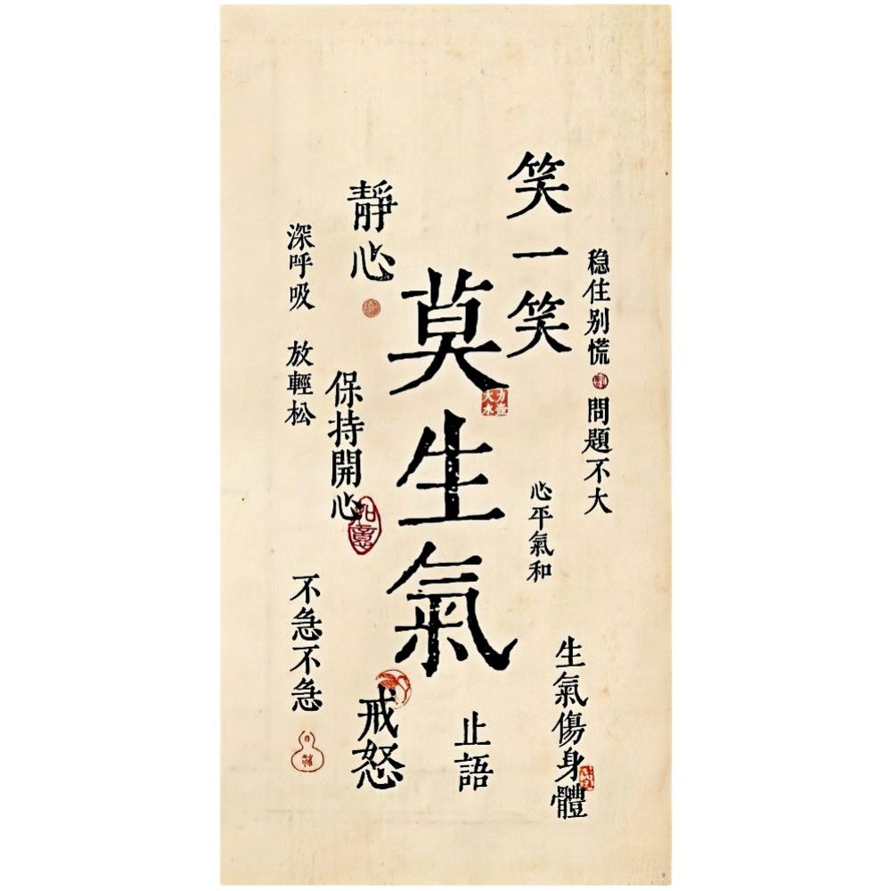 中式书法墙贴自粘创意贴