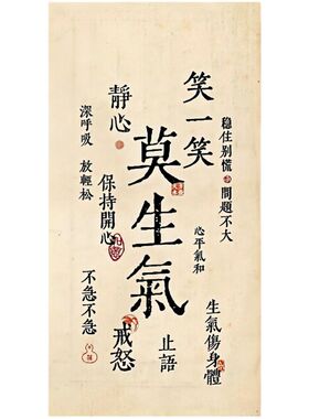 中式书法墙贴自粘创意贴