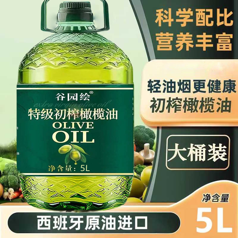 纯正橄榄油5L装特级初榨橄榄油无添加炒菜低脂健身食用油正品