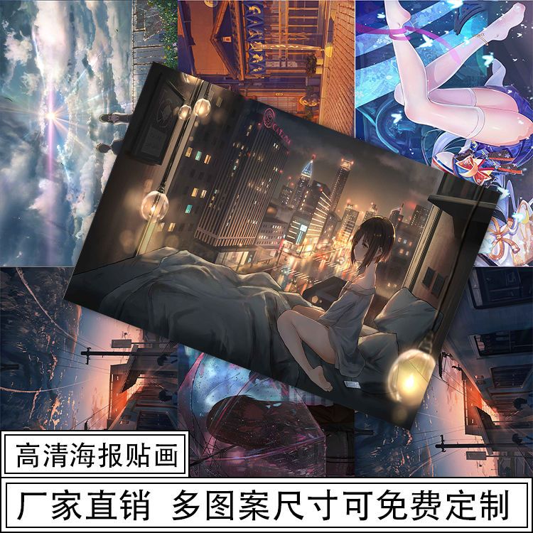 二次元动漫超大幅海报学