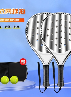 笼式padel球拍成人板式ABS拍面网球拍大学体育教学训练轻便抗摔
