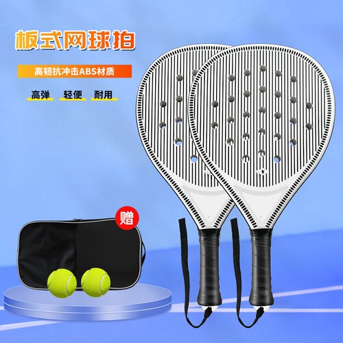 大学体育教学训练板式网球拍抗摔