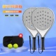 笼式 ABS拍面网球拍大学体育教学训练轻便抗摔 padel球拍成人板式