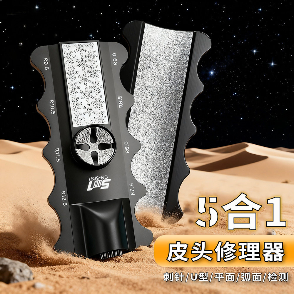 升级款台球杆皮头多功能修理器5合1针刺保养用品工具台球配件耐用,运动/瑜伽/健身/球迷用品,球杆保养工具,淘宝优惠券,粉丝福利购,淘宝优惠卷