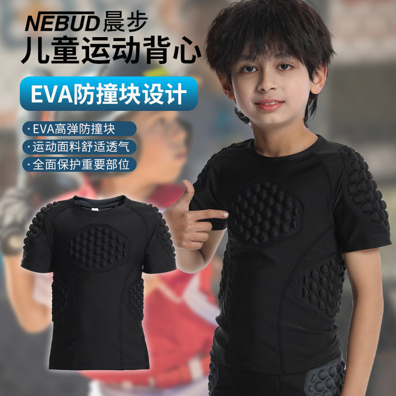 篮球蜂窝防撞紧身衣青少年橄榄球足球训练服防摔运动护具儿童短袖,运动服/休闲服装,橄榄球服,淘宝优惠券,粉丝福利购,淘宝优惠卷