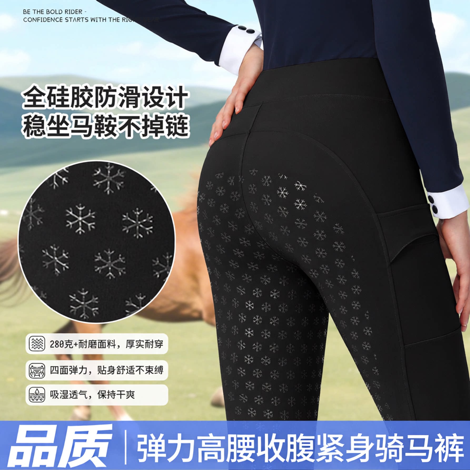 品质全座耐磨硅胶防滑马术裤女弹力高腰收腹紧身骑马裤带口袋女款