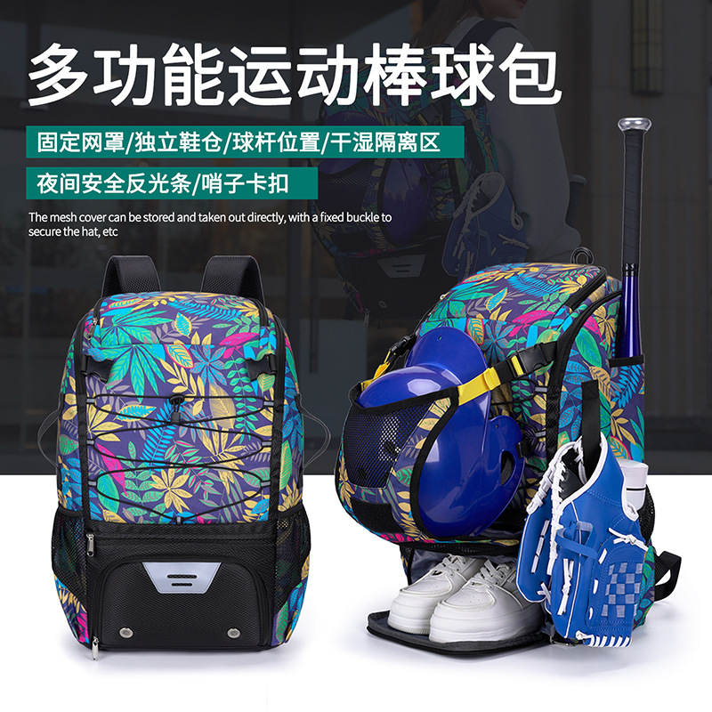 棒球包多功能曲棍球棒垒球装备收纳包户外运动双肩包大容量手球包