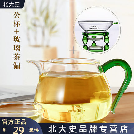 北大史玻璃公杯公道杯加厚大号透明茶海工倒杯茶漏功夫茶具配件