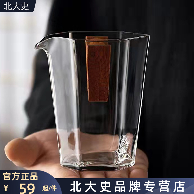 北大史玻璃木片分茶器公道杯家用高端六角公杯高亮功夫茶具倒茶杯 餐饮具 公道杯 原图主图