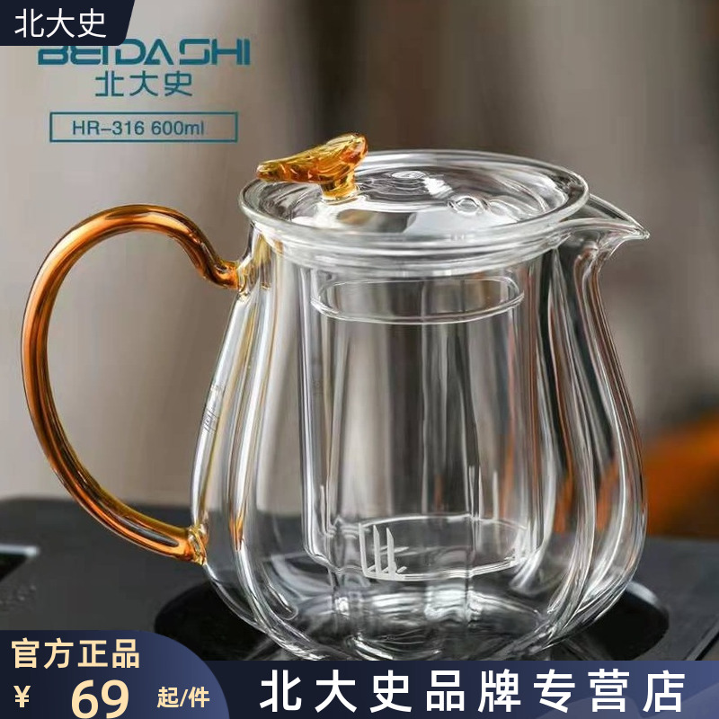 北大史耐热中式玻璃茶壶泡茶器透明壶家用电陶炉直火手工煮茶壶