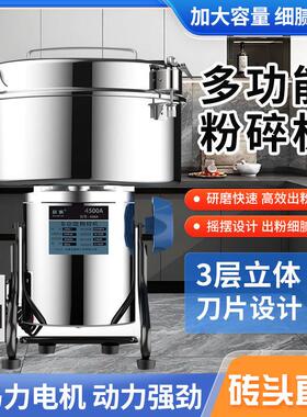 展帆4500克商用材粉碎机五谷杂粮磨粉机作料打粉机超细大容量