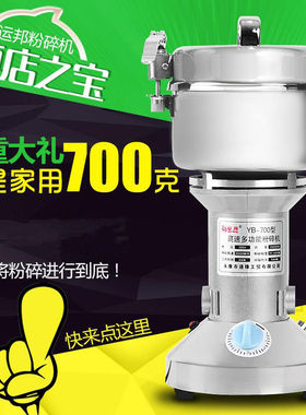 材粉碎机家用小型五谷杂粮磨粉机不锈钢打粉机超细研磨机