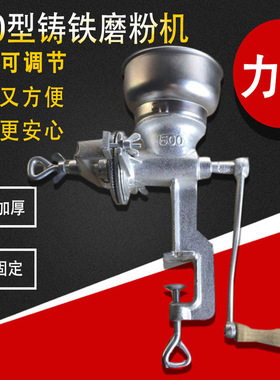 500型研磨机 手动 家用玉米粉碎机磨粉机五谷杂粮家用小型