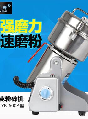 不锈钢摇摆式600g粉碎机家商两用电动磨粉机快速精细研磨机