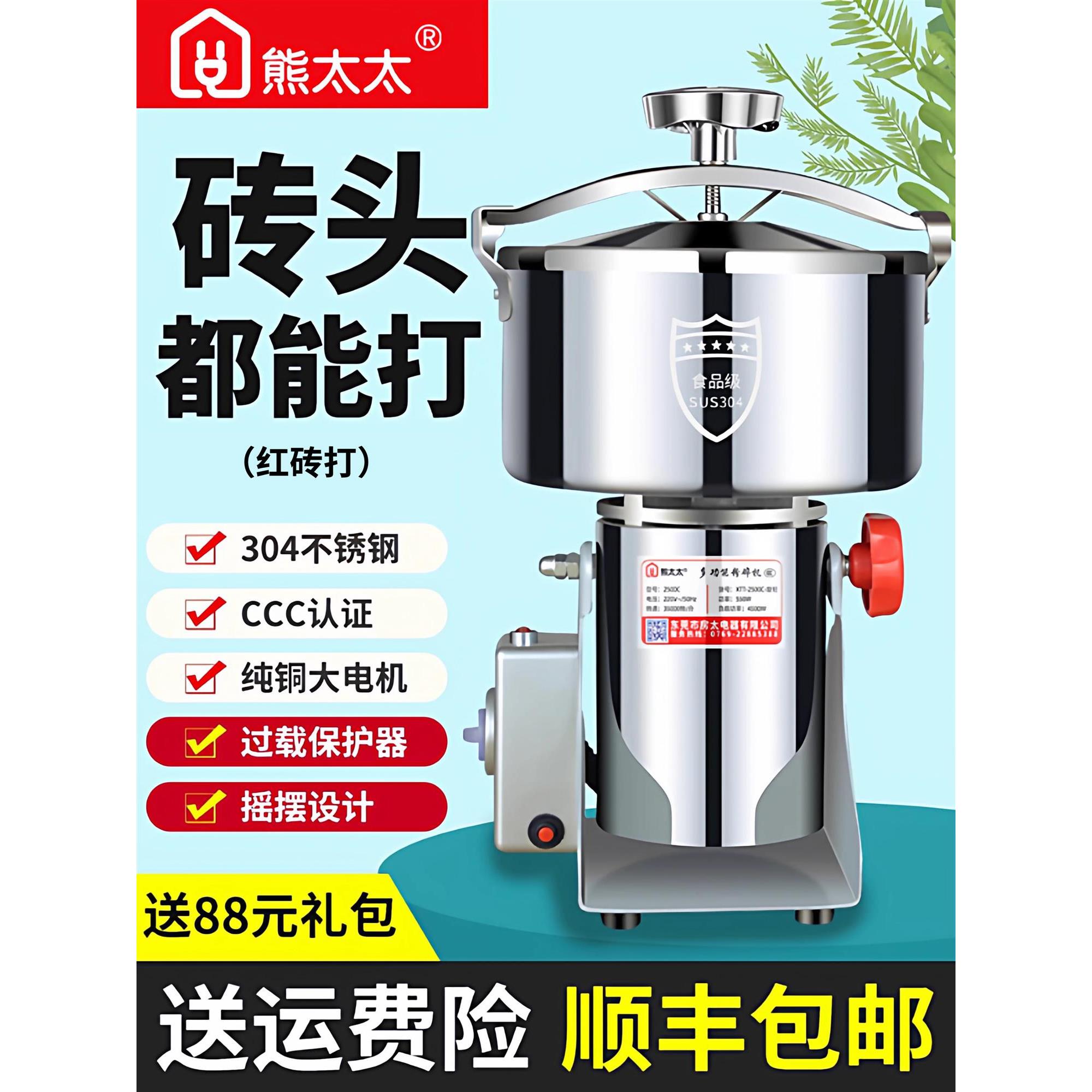 粉碎机研磨机磨粉机小型医用中药材打粉超细三七破碎破壁机家商用