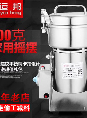 商用小型打碎机粉碎机家用研磨电动小钢磨五谷杂粮食品磨粉机