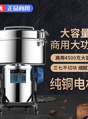 4500粉碎机磨粉机商用大功率打粉机超细研磨机干磨