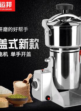 2024新款压盖运邦粉碎机磨粉机不锈钢打粉机电动研磨机家用小钢磨