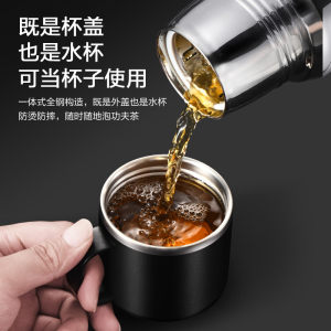 全钢316保温杯茶水分离大容量