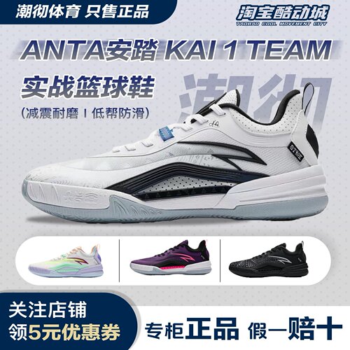安踏KAI1TEAM欧文团队篮球鞋
