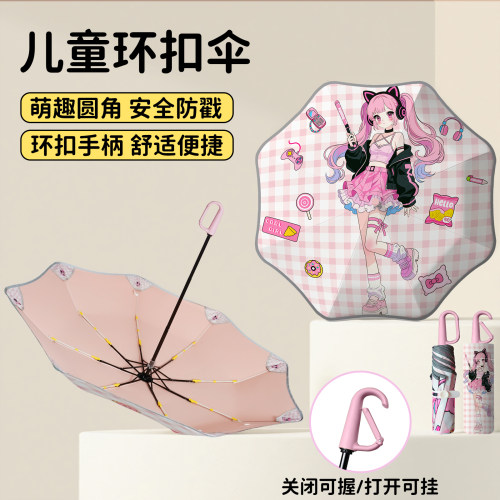 儿童环扣晴雨两用折叠伞