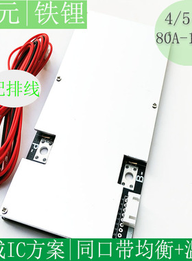 4串5串 18v锂电池 80-400A三元聚合物 磷酸铁锂电池保护板 带均衡