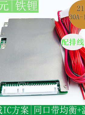 漠阳16串17串18串三元磷酸铁锂保护板60V30A-100A带均衡电动车BMS