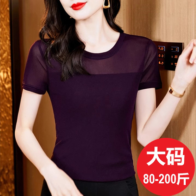 百搭大码气质网纱拼接打底