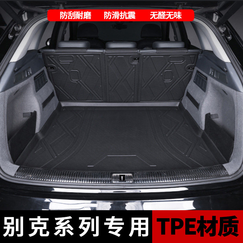 别克昂科威后备箱垫S昂科威PLUS别克E5E4专用TPE后备箱尾垫靠背垫