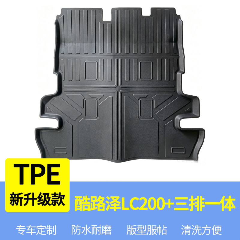 适用于兰德酷路泽LC200陆巡4000/4700/4500防水TPE后备箱垫尾箱垫