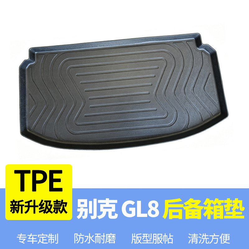 别克25款GL8陆尚公务舱tpe后备箱垫653TES652t陆尊PHEV插混尾厢垫
